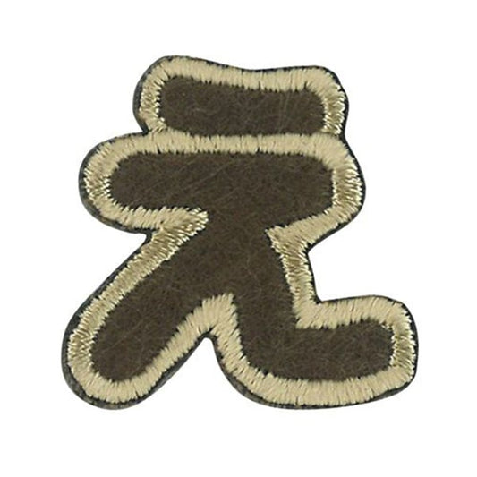 Patch "personnagePatch Latte Charles ALS-04"