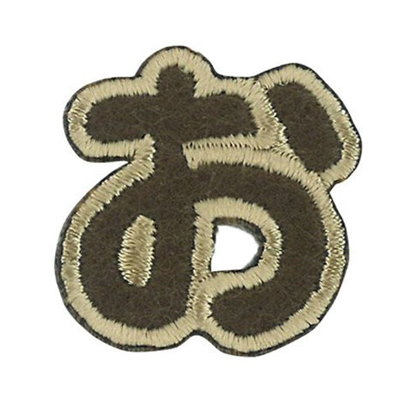 Patch "personnagePatch Caractère de latte ALS-05"