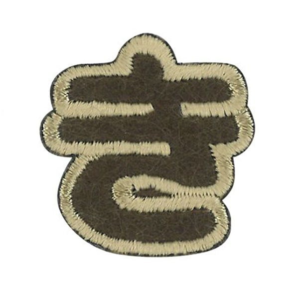 Aufnäher "CharakterAufnäher Latte Charakter Kiri ALS-07]