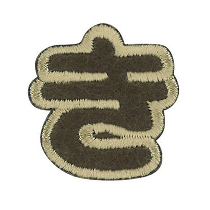 Aufnäher "CharakterAufnäher Latte Charakter Kiri ALS-07]