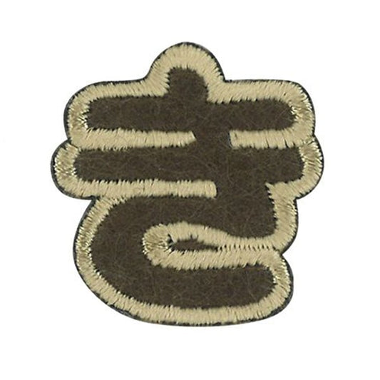 Patch "personnagePatch Latte Charles ALS-07"