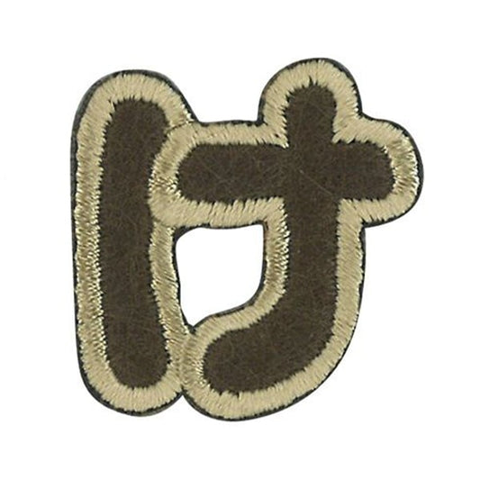 Patch "personnagePatch Latte Charles ALS-09"