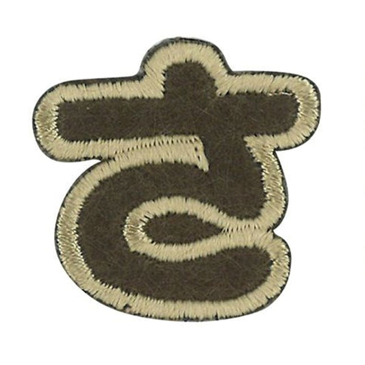 Patch "personnagePatch Latte Charles ALS-11"