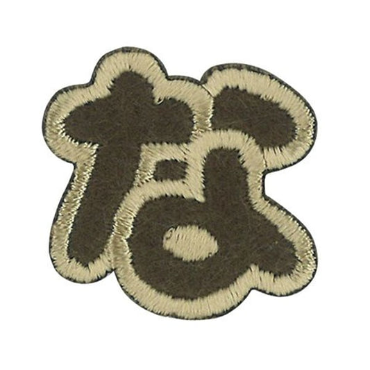 Patch "personnagePatch Latte Charles ALS-21"