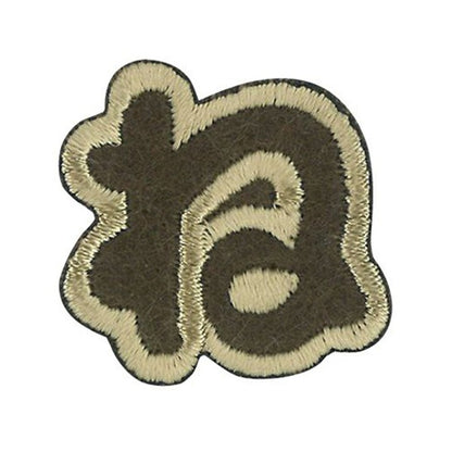 Parche "personajeParche Color latte als-24"