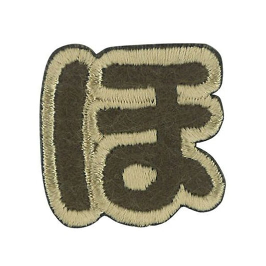 Patch "personnagePatch Personnage de latte ho als-30"