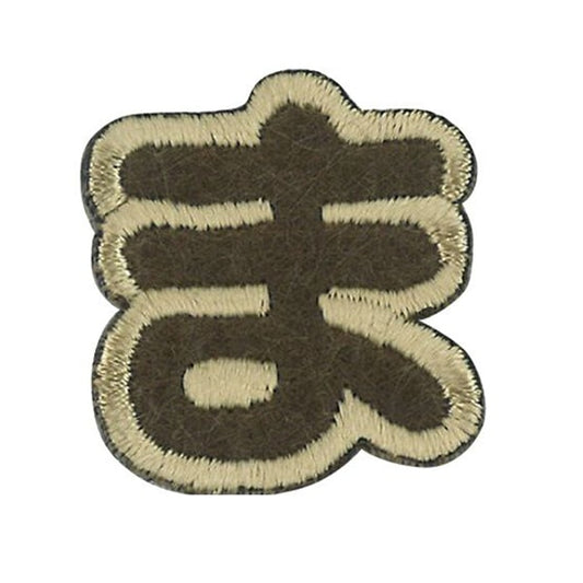 Patch "personnagePatch Latte Appeler ALS-31"