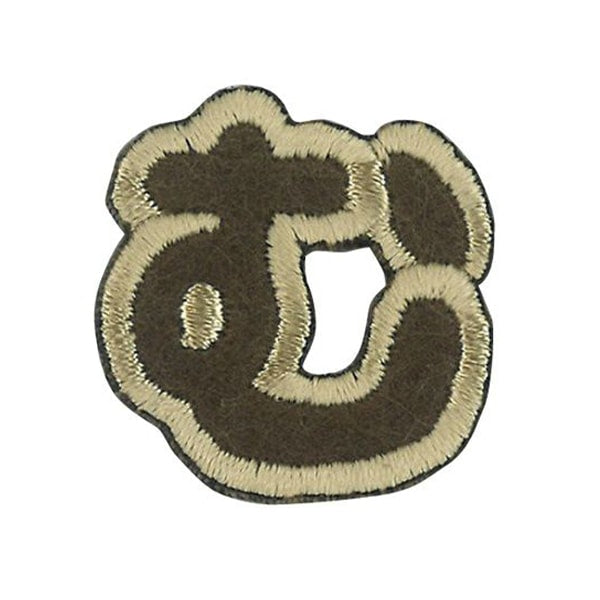 패치 "성격패치 Latte Charles Mu Als-33]