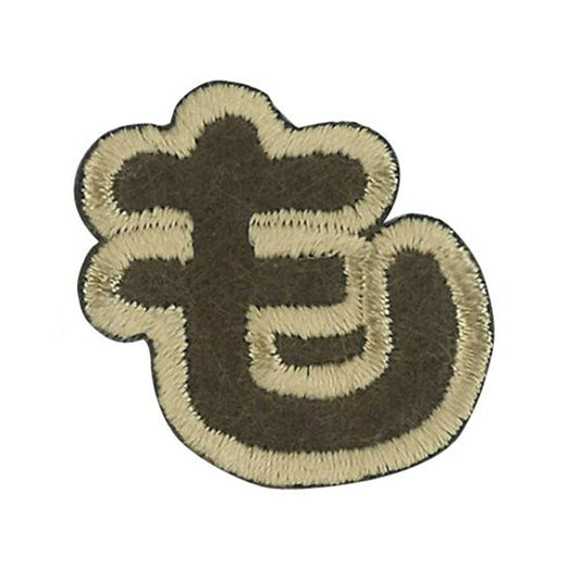 Patch "personnagePatch Latte Charles est également ALS-35"