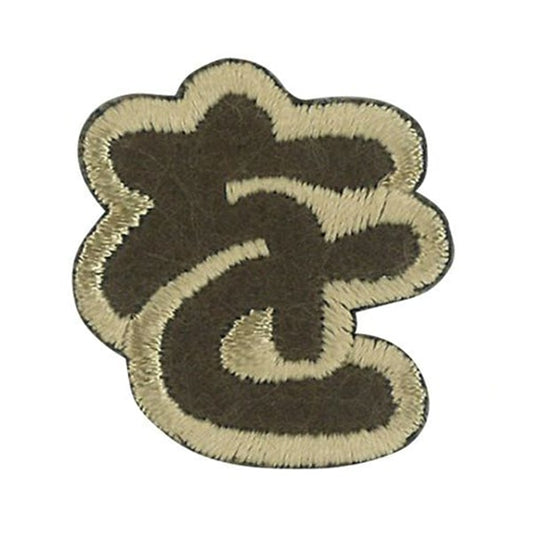 Patch "personnagePatch ALS-45 Latte Charles"