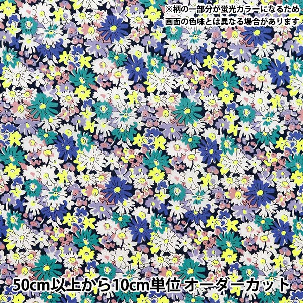 [Dalla quantità 5] tessuto "Liberty Fabric Neon Colore TANALONE Liberty 36300125NJ24B" Liberty Japan Liberty Japan