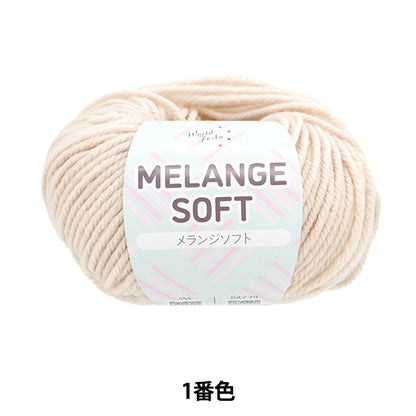 Fall and winterYarn "Melange Soft 1 Color" WORLD FESTA World Festa
