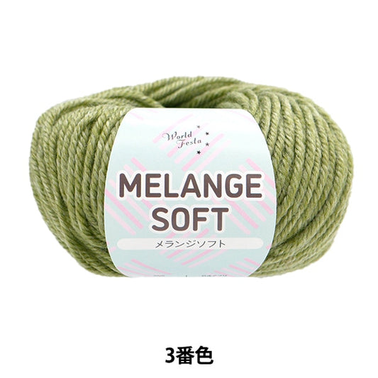 Fall and winterYarn "Melange Soft 3rd color" WORLD FESTA World Festa