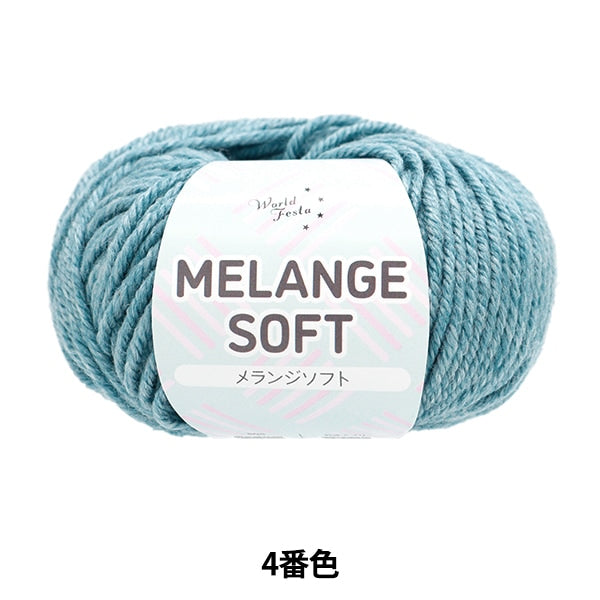 Fall and winterYarn "Melange Soft 4th color" WORLD FESTA World Festa