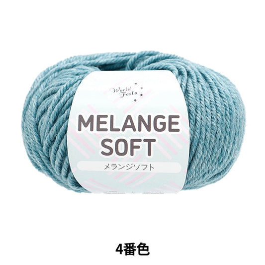 Fall and winterYarn "Melange Soft 4th color" WORLD FESTA World Festa