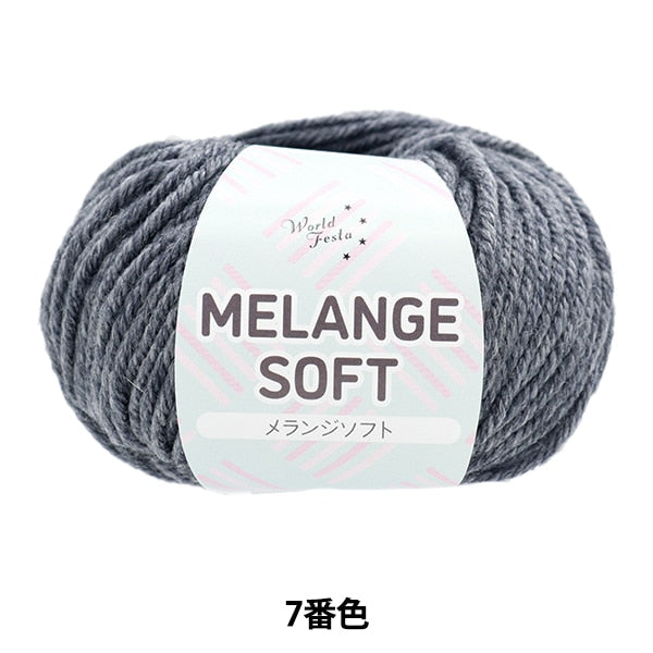Fall and winterYarn "Melange Soft 7 No. 7" WORLD FESTA World Festa