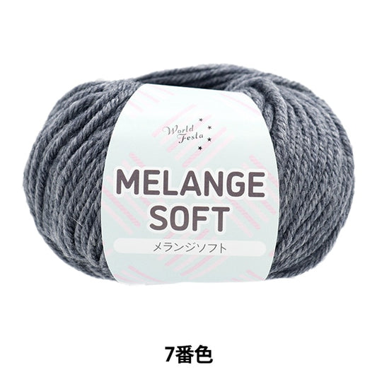 Fall and winterYarn "Melange Soft 7 No. 7" WORLD FESTA World Festa