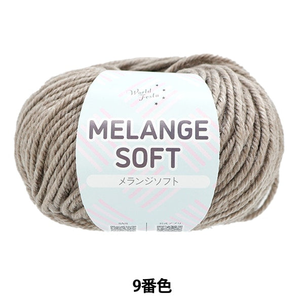 Fall and winterYarn "Melange Soft 9th color" WORLD FESTA World Festa