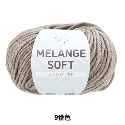 Fall and winterYarn "Melange Soft 9th color" WORLD FESTA World Festa