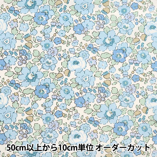 [From quantity 5] Fabric "Liberty Fabric Oxford Betzi 85%Reduced Sax 3332019SJ24G] [Yuzawayaoriginal】