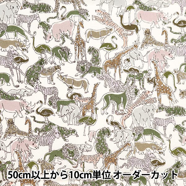 [De la quantité 5] Tissu "Liberty tissu ox safari 133% élargi Green 3639230LJ24B" [Yuzawaya Original]