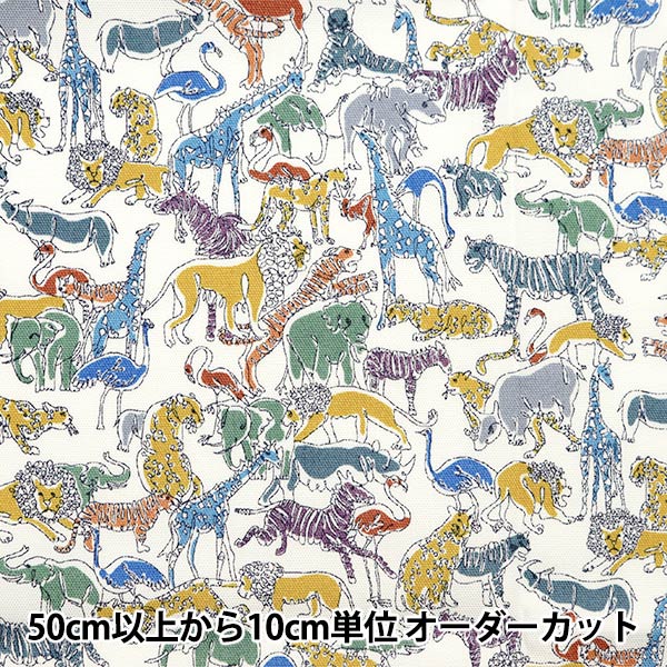 [الكمية من 5] قماش "Liberty Fabrics Ox Safari 133% توسيع متعدد 3639230LJ24C" [Yuzawaya Original]