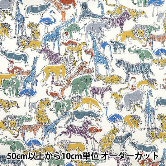 [De la cantidad 5] Fabric "Liberty Fabric Ox Safari 133%Expandido Multi 3639230lj24c" [Original de Yuzawaya]