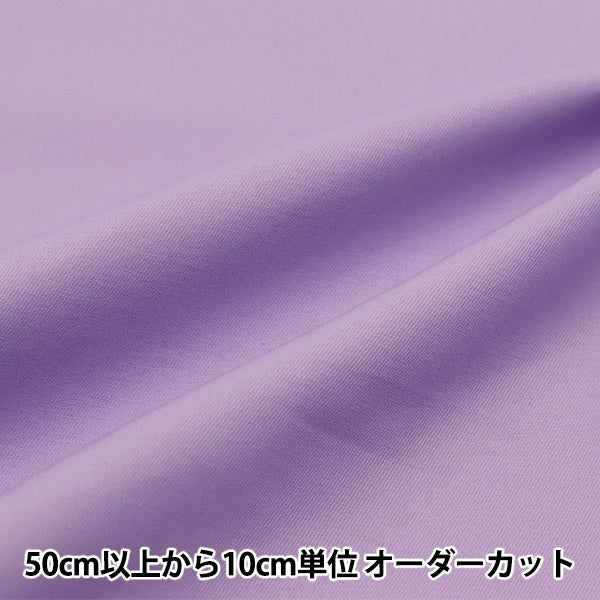 [Aus Menge 5] Stoff "Superwasser-repellent Twill einfache Basis Pink Purple PL-TWTC-BPP"