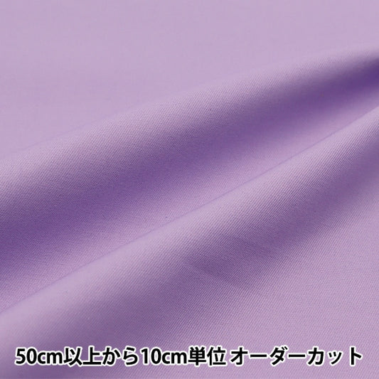 [Aus Menge 5] Stoff "Superwasser-repellent Twill einfache Basis Pink Purple PL-TWTC-BPP"