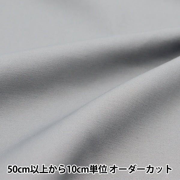 [From quantity 5] Fabric "Super water-repellent twill plain gray gray PL-TWTC-GR"