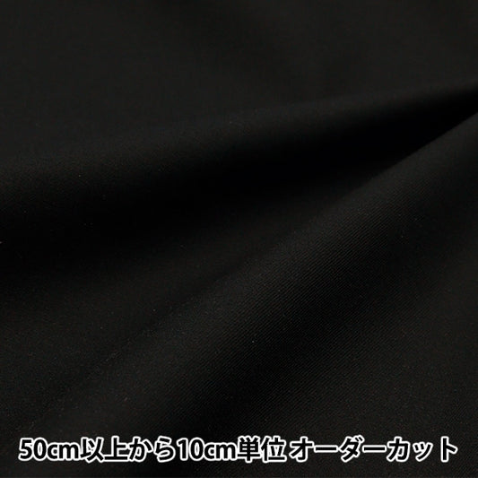 [From quantity 5] Fabric "Super water-repellent twill plain black PL-TWTC-BK"