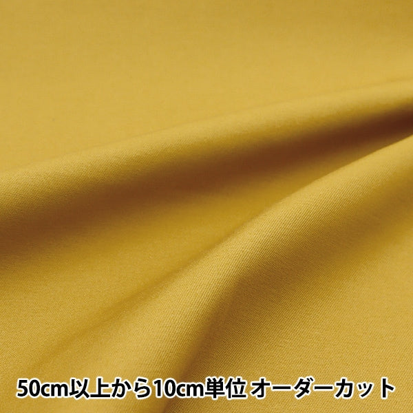 [From quantity 5] Fabric "Super water-repellent twill plain mustard yellow PL-TWTC-KY"