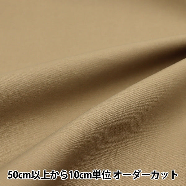 [From quantity 5] Fabric "Super water-repellent twill plain chinose chinose PL-TWTC-CN"