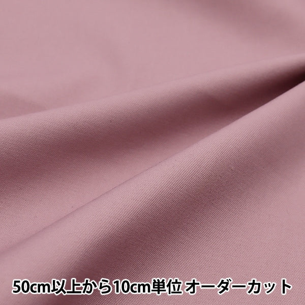 [Dalla quantità 5] tessuto "Super-idrorepellente in twill in twill PL-TWTC-PB rosa polvere solida"