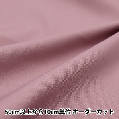 [Dalla quantità 5] tessuto "Super-idrorepellente in twill in twill PL-TWTC-PB rosa polvere solida"