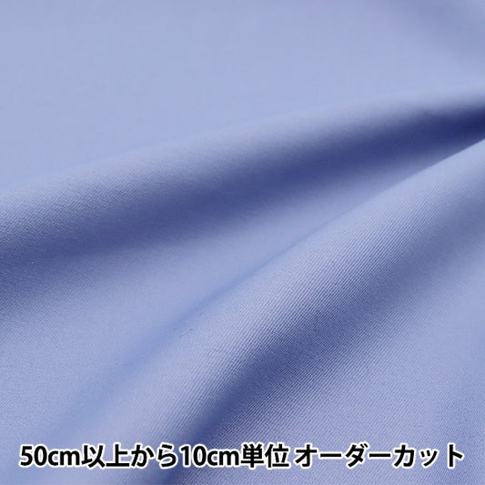 [From quantity 5] Fabric "Super water-repellent twill plain dull blue blue PL-TWTC-KB"