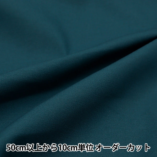 [From quantity 5] Fabric "Super water-repellent twill plain blue gray PL-TWTC-BG"