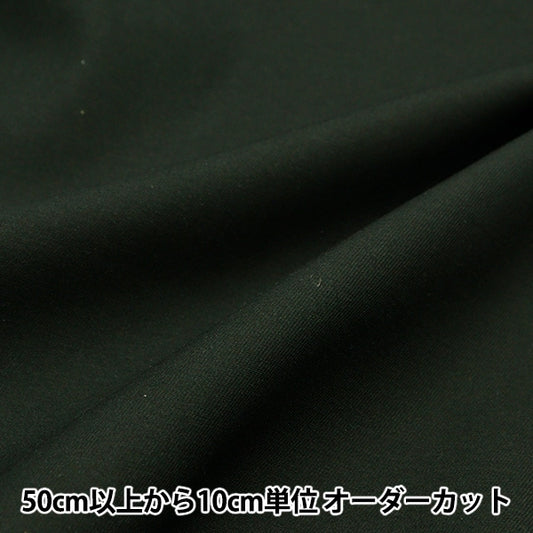 [From quantity 5] Fabric "Super water-repellent twill plain charcoal gray PL-TWTC-CH"