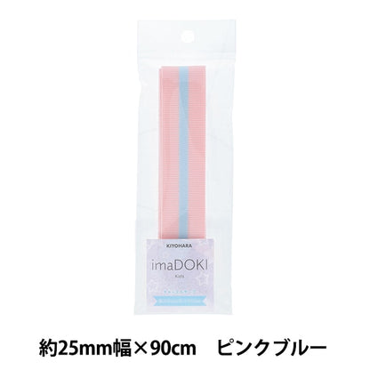 شريط صناعة يدوية "Castle Tape Pink Blue TPCL25-90" KIYOHARA