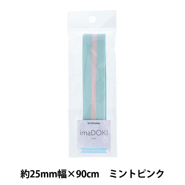 شريط صناعة يدوية "Castle Tape Mint Pink TPCL25-90" KIYOHARA Kiyohara