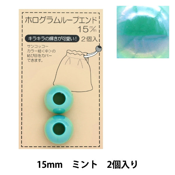 Partes de la artesanía "End de bucle de holograma menta Sun57-85" Suncoccoh Sankokko Kiyohara Kiyohara