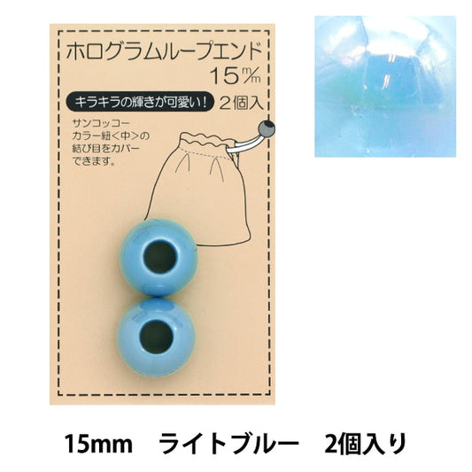 Handicraft parts "Hologram Loop End Light Blue SUN57-86" SUNCOCCOH Sankokko KIYOHARA