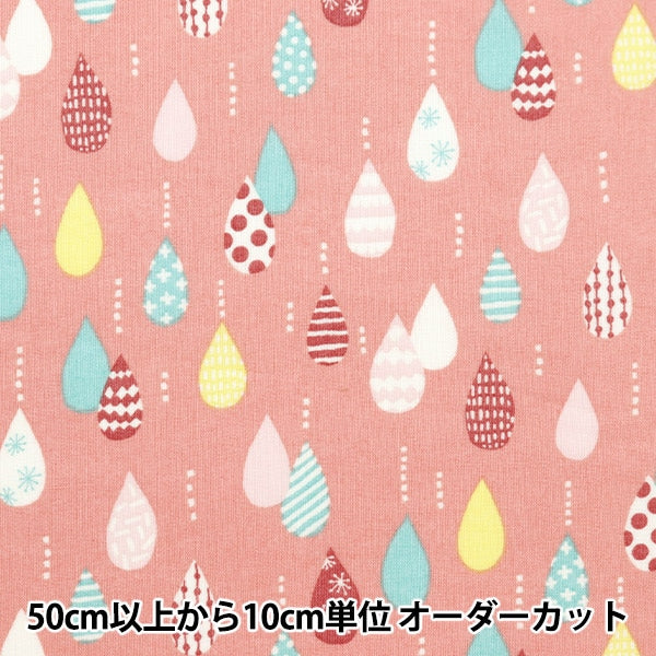 [De la cantidad 5] Fabric "Scare Shizuku Patrón SQ35901-1B"