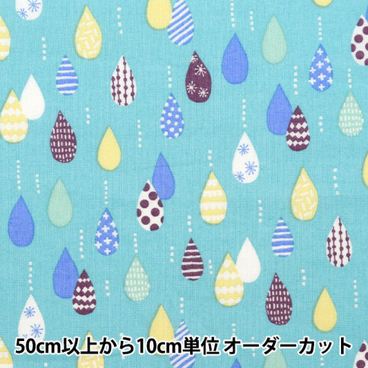 【数量5から】 生地 『スケア しずく柄 サックス SQ35901-1D』