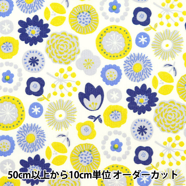 [From quantity 5] Fabric 『Scare Print Nordic flower pattern Yellow Blue SQ35901-3A]