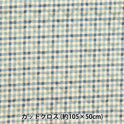 천・원단 "Twill Quilt Basic Gingham 컷 천 약 105 x 50cm 블루 x 끄기 흰색 CQ88320-4-7]