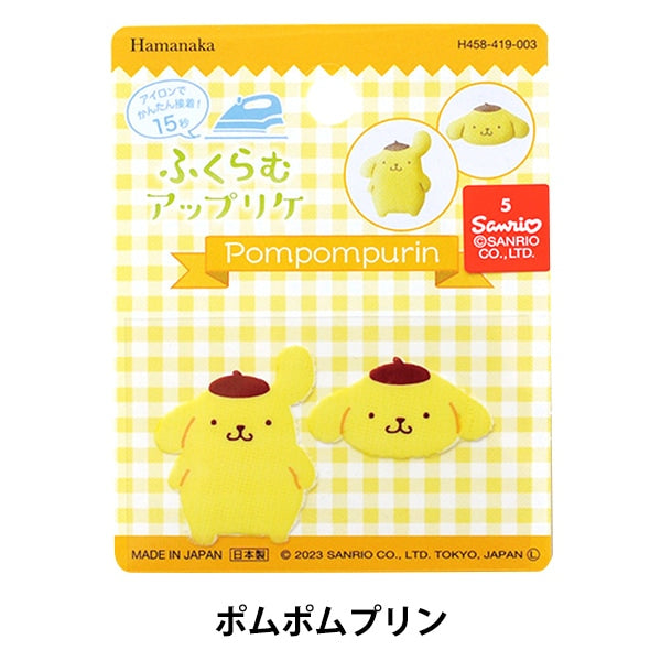 Patch "Swallowed Applike Pompompurin H458-419-003" Hamanaka