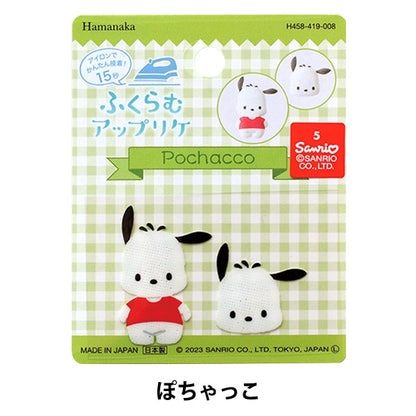 패치 "Applique Pochakko H458-419-008 깜박임" Hamanaka