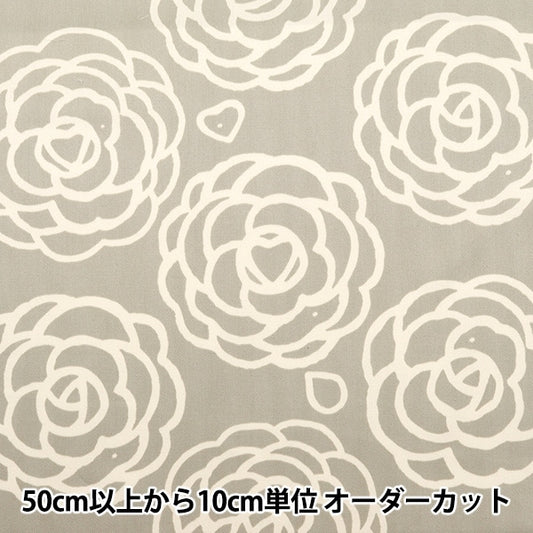 [From quantity 5] Fabric "Twill Camellia Beige TWCAM-BE"