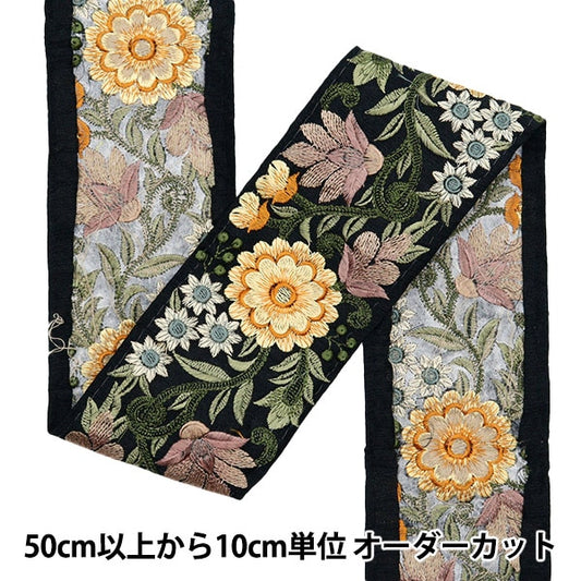 [Aus Menge 5] HandwerkBesätze 『2022 Indischer Stickereibesatz Schwarz x Gelb 42941c "